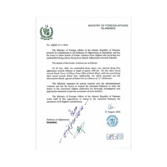 نامه وزارت خارجه پاکستان به سفارت طالبان در اسلامآباد