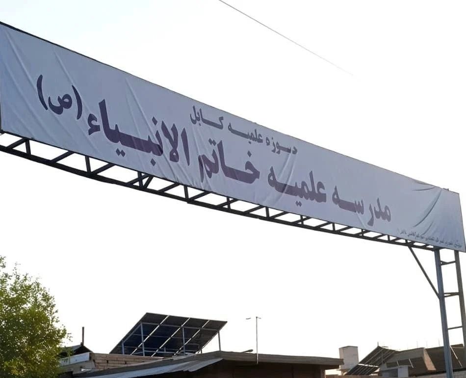منابع: طالبان مجتمع خاتم‌الانبیا در دشت‌برچی را بست