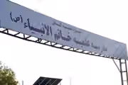 منابع: طالبان مجتمع خاتمالانبیا در دشتبرچی را بست