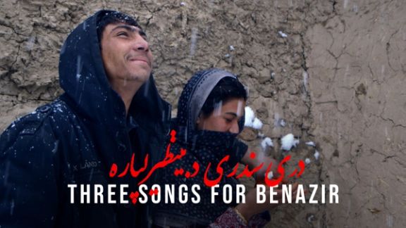 افغانستان در اسکار؛ داستان عشق بینظیر نامزد جایزه اسکار شد