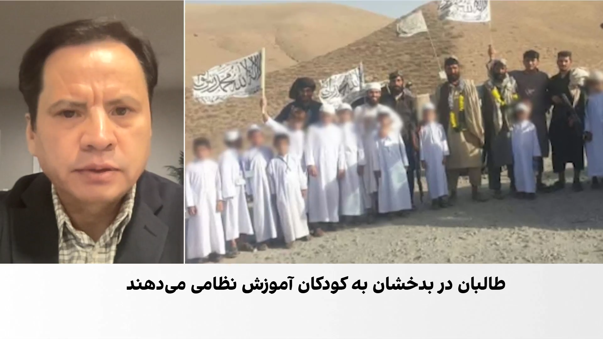 محمودی: طالبان برای گسترش صفوف خود به کودکان آموزش نظامی می‌دهند