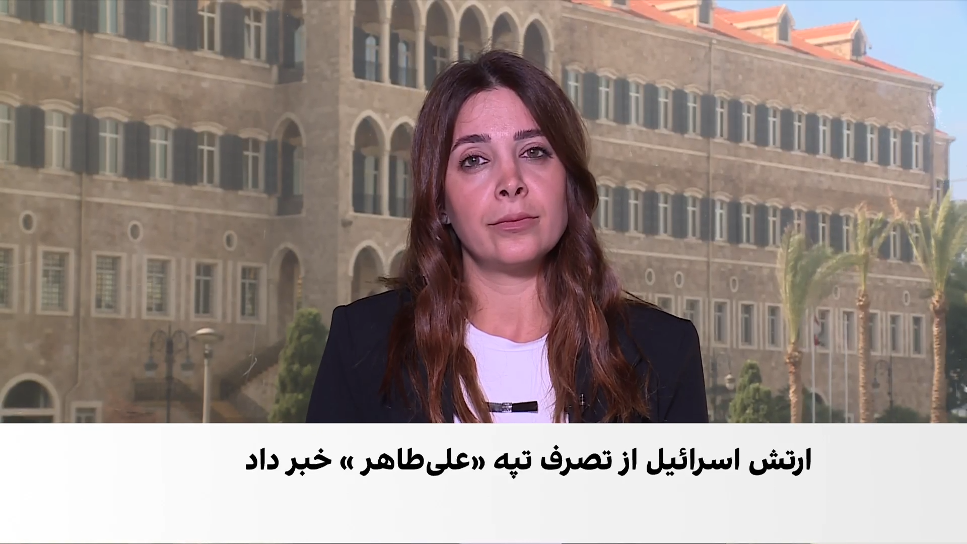 جنوب لبنان؛ واکنش‌ها به پیشروی اسرائیل