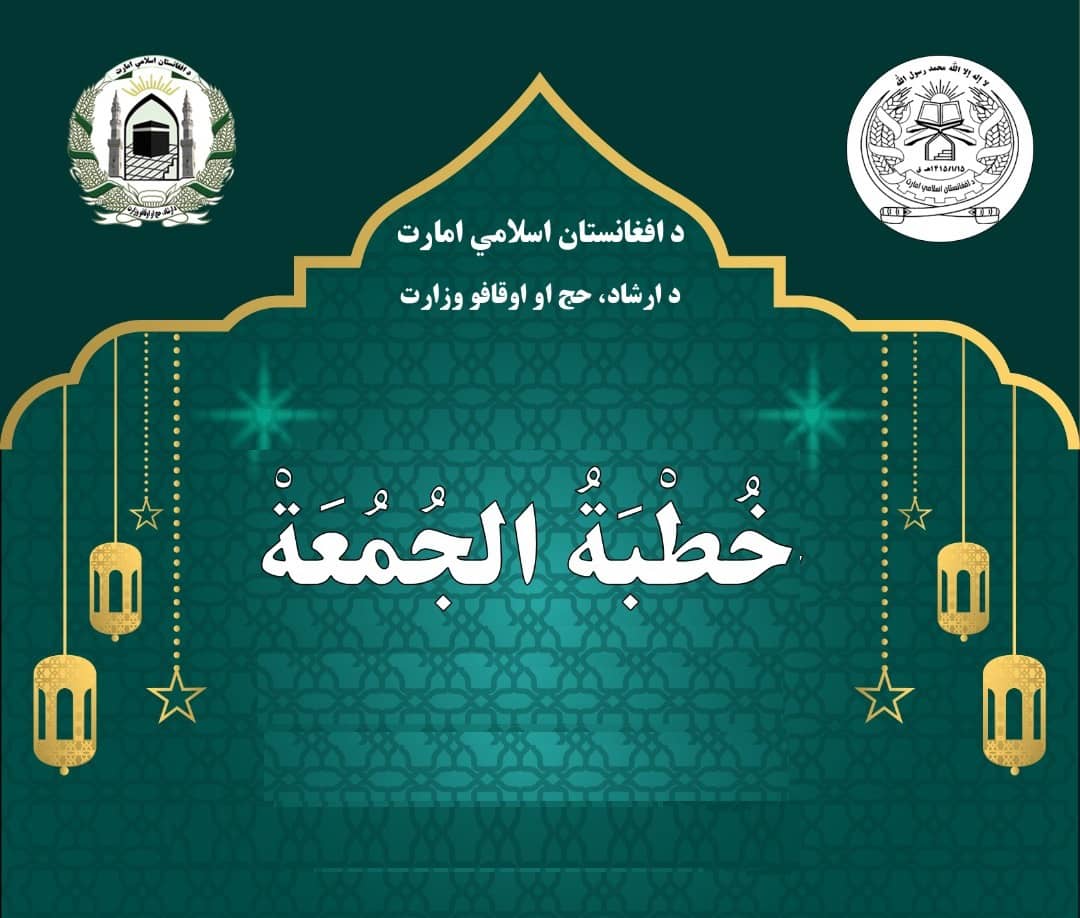 د طالبانو حج او اوقاف وزارت له پولو او حریم څخه دفاع ستر جهاد وباله