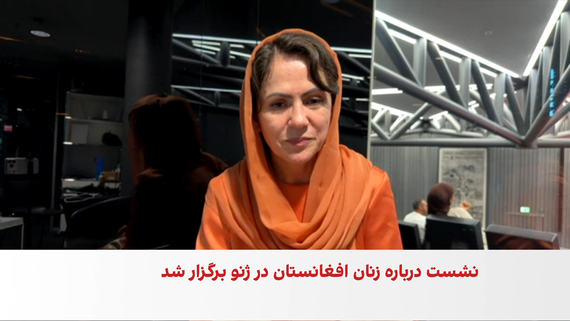 فوزیه کوفی: تغییر وضعیت حقوق بشر بدون تغییر فضای سیاسی دشوار است