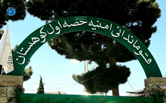 جبهه مقاومت ملی از کشته شدن سه عضو طالبان در کاپیسا خبر داد