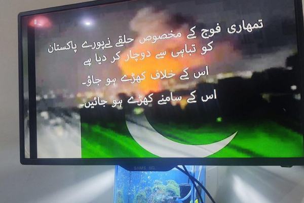 د پاکستان د جیو نیوز پر سکرین د پاکستاني پوځ خلاف پیغامونه خپاره شوي