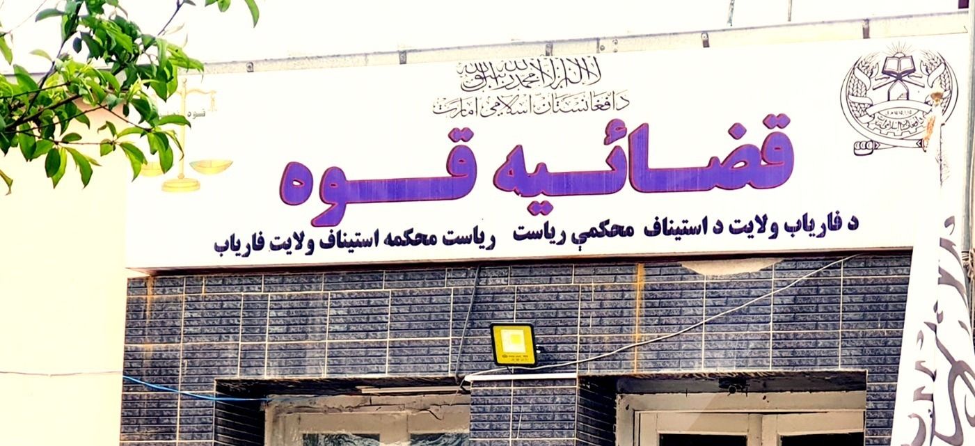 طالبان در فاریاب دو زن و یک مرد را در ملاء عام شلاق زدند