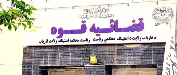 طالبان در فاریاب دو زن و یک مرد را در ملاء عام شلاق زدند