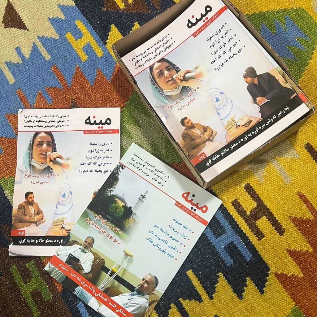 پر رسنیو بندیز؛ طالبانو «مينه» مجله هم وتړله 