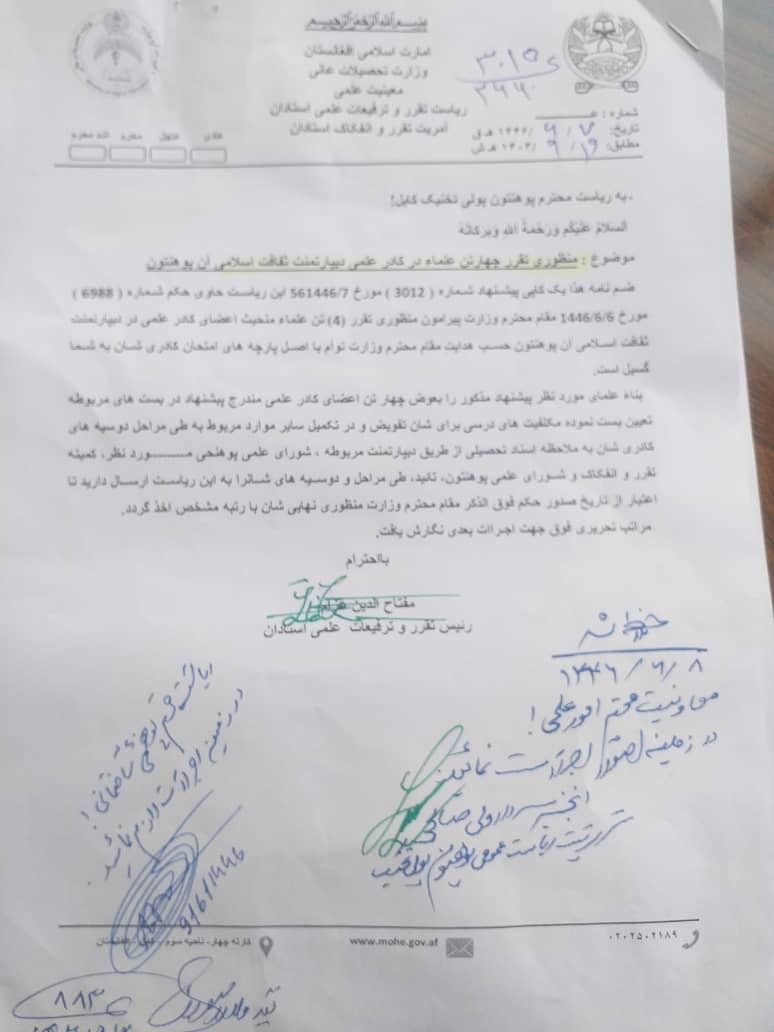 طالبانو د سلفیانو په نامه له کونړ او کابل پولي تخنیک پوهنتونونو ۱۶ استادان منفک کړي