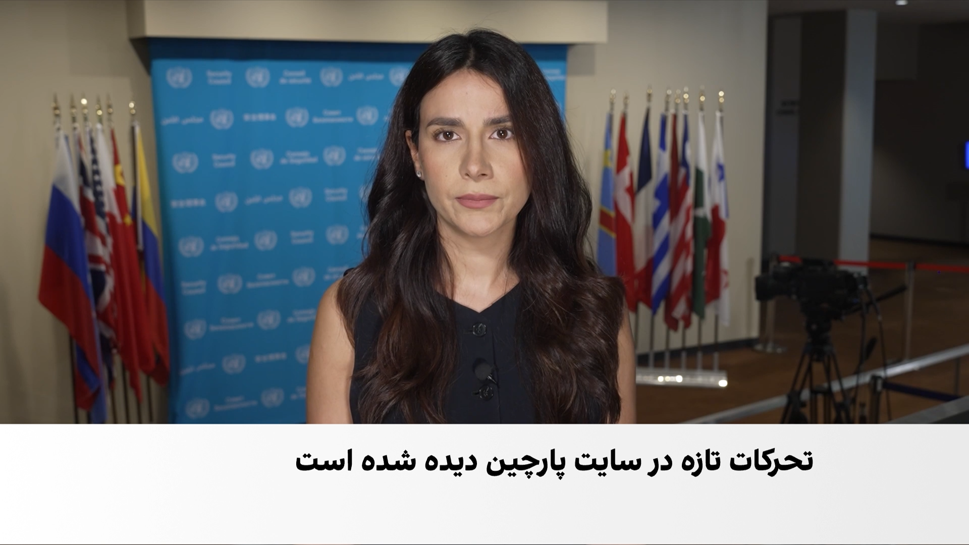 بررسی پرونده هسته‌ای ایران در شورای امنیت