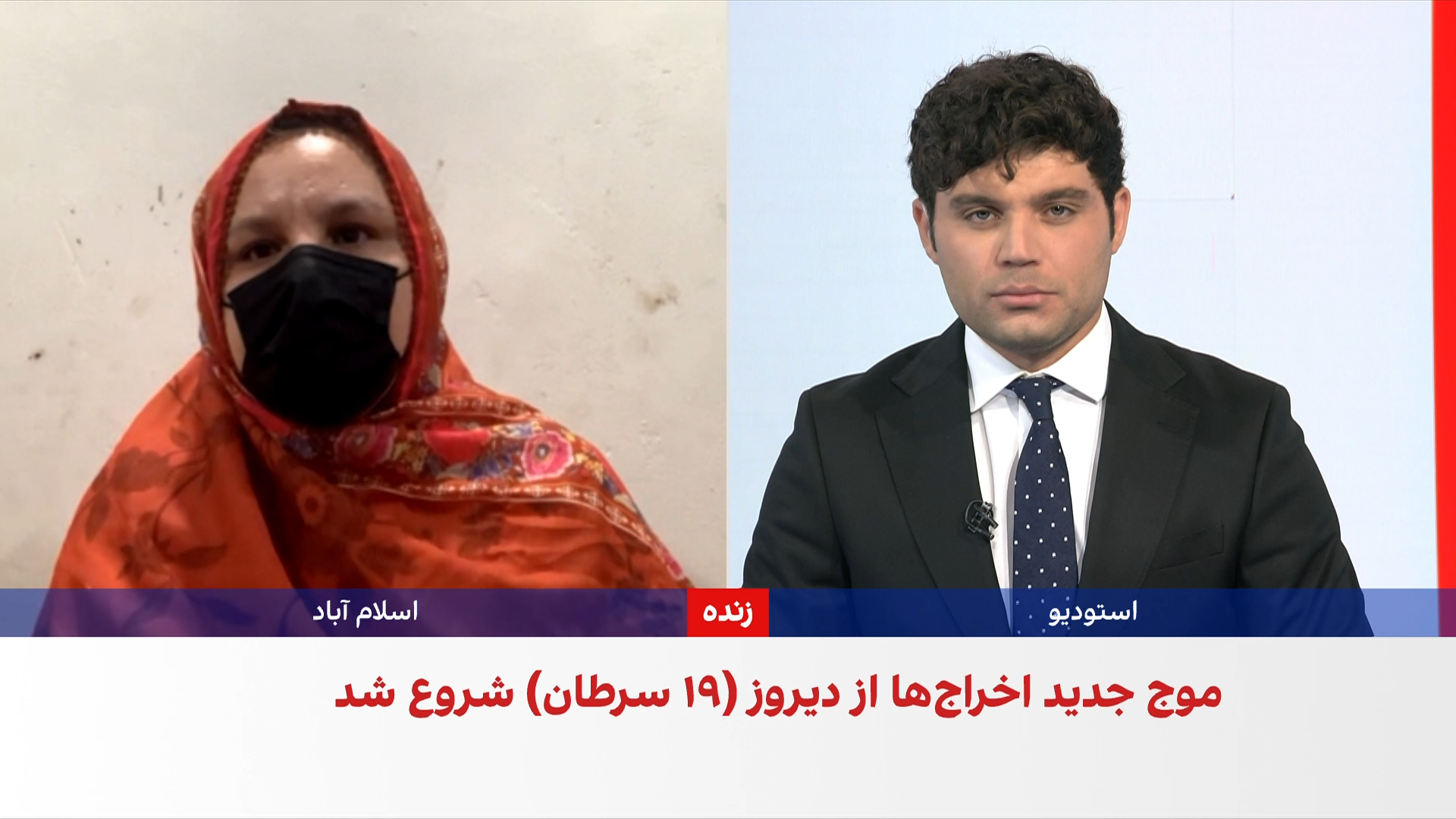نرگس عزیز: در پاکستان تلفن و پول مهاجران ضبط می‌شود