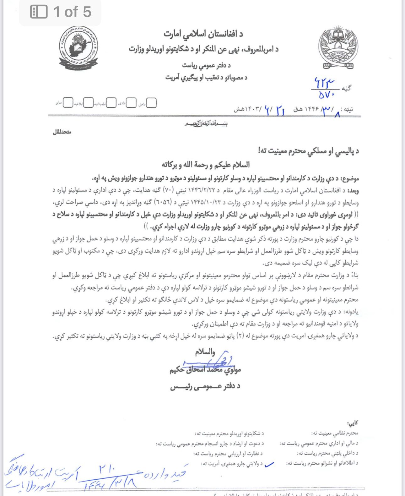 افشا شوي سندونه؛ د جمهوریت پرضد جنګېدلي طالبان د تورو ښیښو موټر او وسله ګرځولی شي