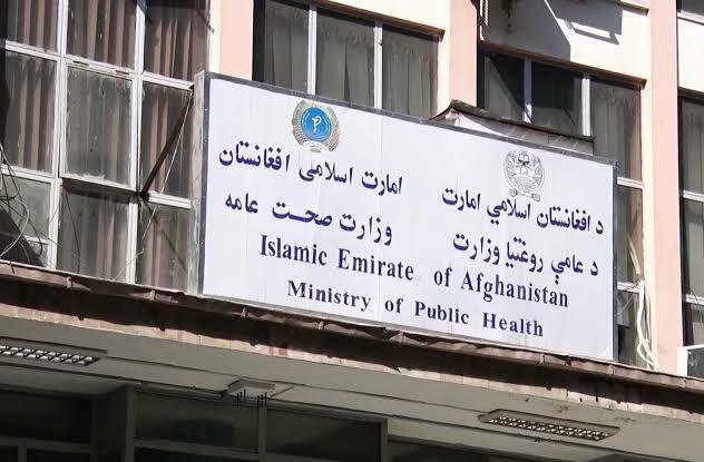 طالبانو د روغتیا په برخه کې د څه باندې ۴،۳ میلیونه ډالرو په ارزښت تړون لاسلیک کړی