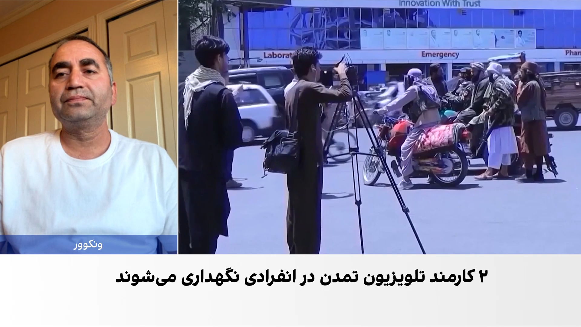 خلوتگر: طالبان از افشای واقعیت‌ها هراس دارند