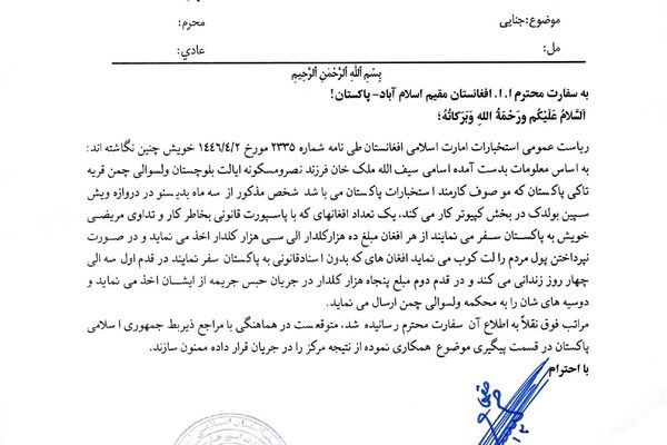 طالبان اندېښنه لري، چې د پاکستان د څارګرې شبکې غړي په سپین بولدک کې له افغانانو بډې اخلي