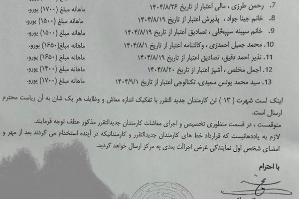 د طالبانو له وېرې جرمني ته تللي یو شمېر افغانان په بن کونسلګرۍ کې له طالبانو سره کار کوي