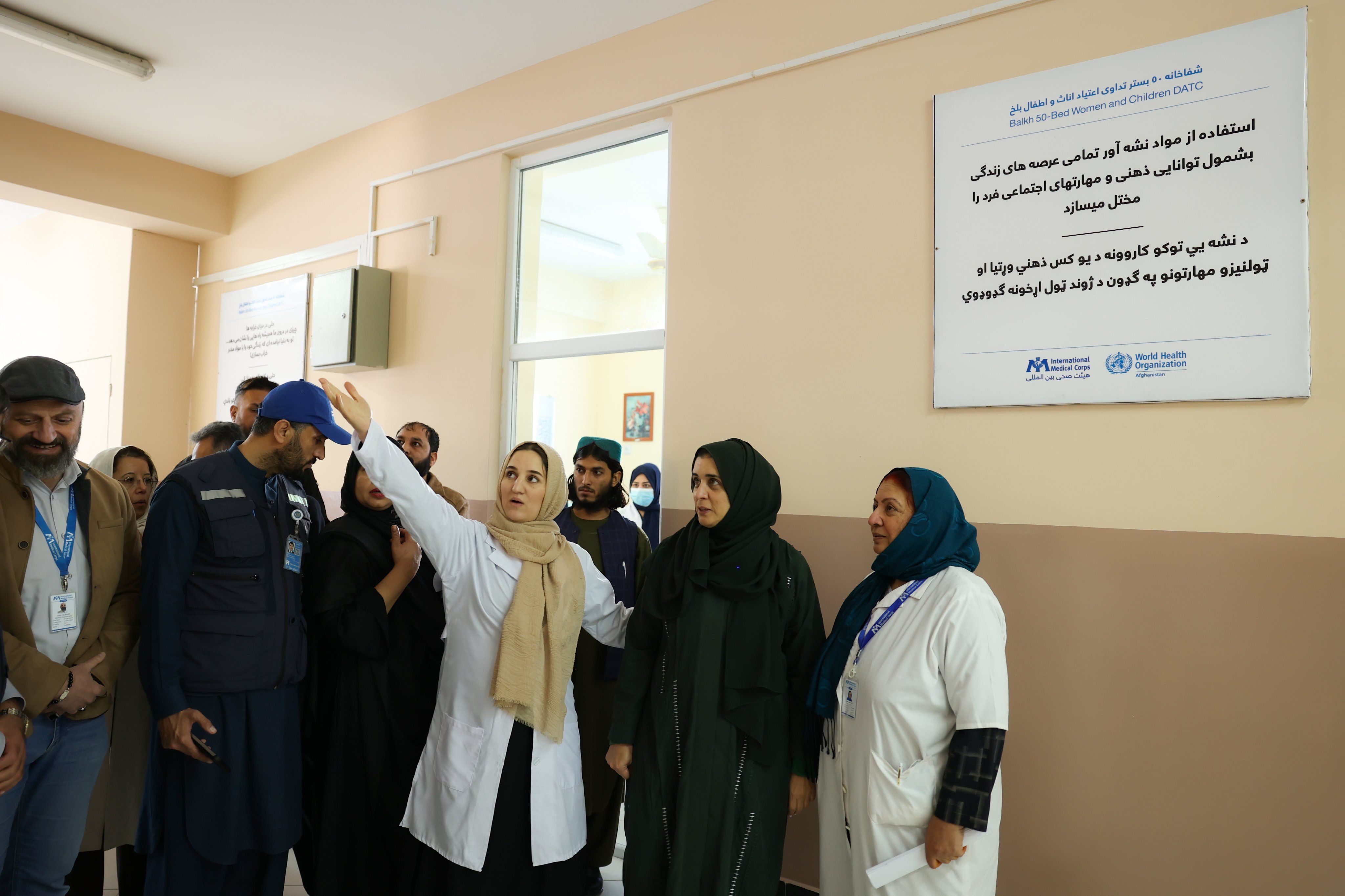 سازمان بهداشت جهانی یک مرکز ترک اعتیاد برای زنان در بلخ ساخت