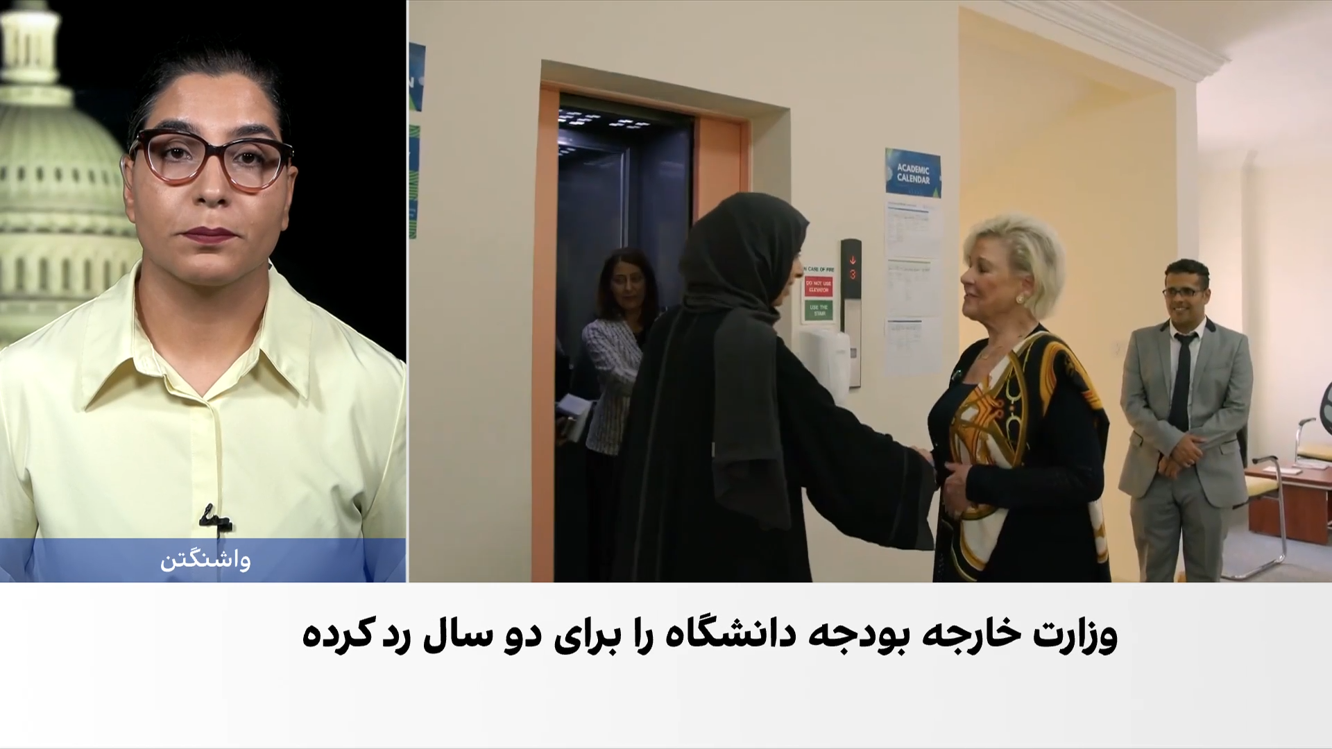 احتمال تعطیلی دانشگاه امریکایی افغانستان