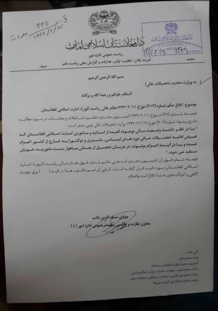 طالبان می‌گوید با مشکلات اقتصادی رو به رو است