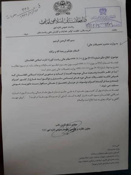 طالبان میگوید با مشکلات اقتصادی رو به رو است