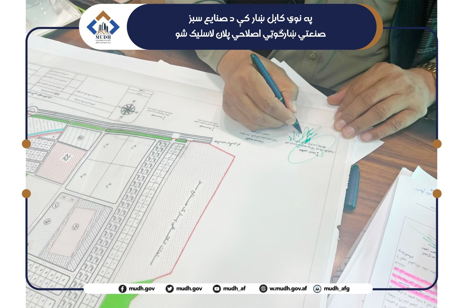 طالبانو د نوي کابل ښار د صنعتي ښارګوټي پلان د پلي کېدو سند لاسلیک کړ