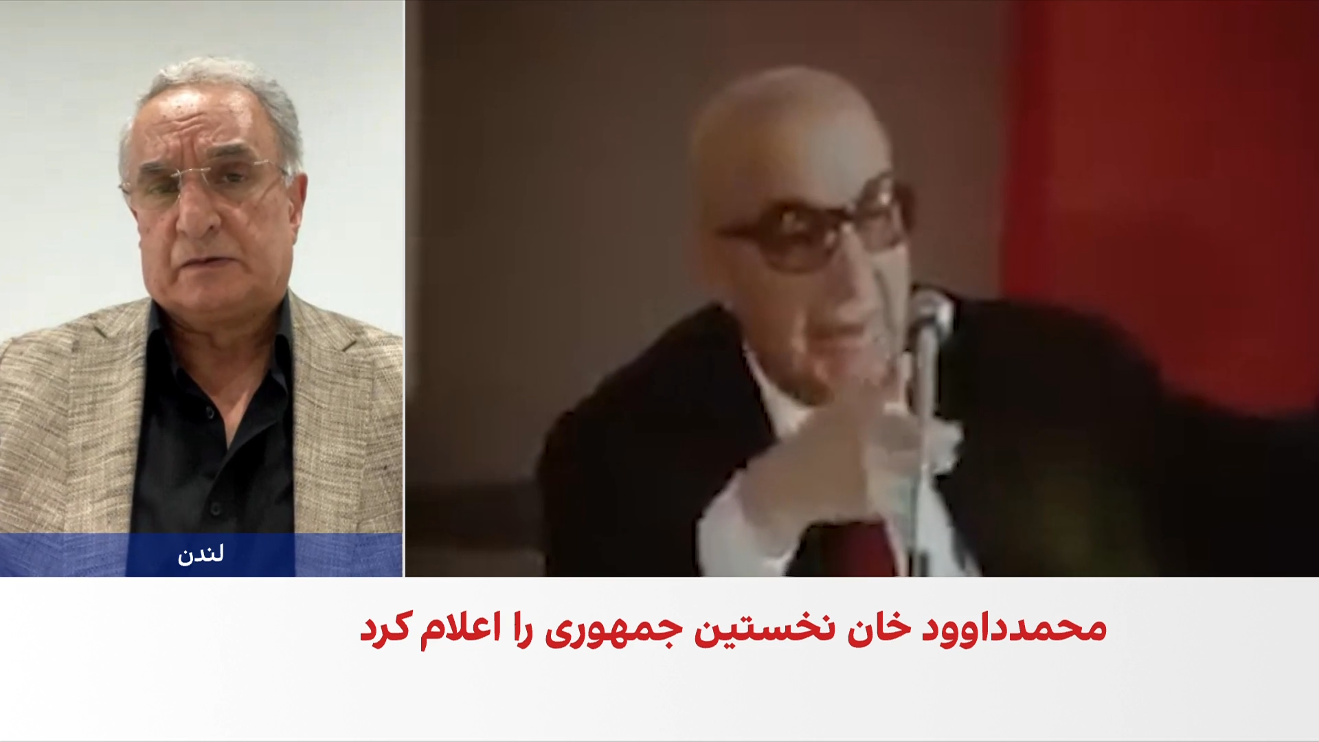 حیدر عدل: کودتای داودخان زمینه‌ساز بی‌ثباتی شد