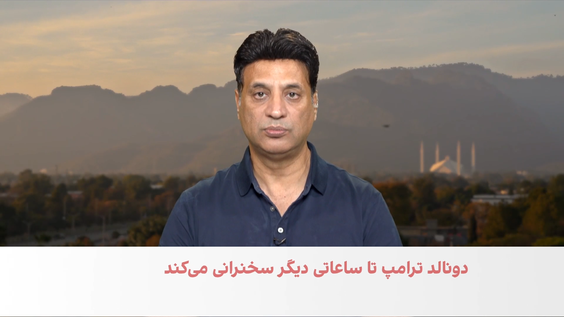 سفر هیأت پاکستانی به نیویارک
