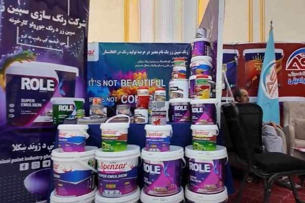د رنګ تولیدونکې ټولنه: په افغانستان کې د رنګ د تولید ۸۰ کارخونې فعالې دي