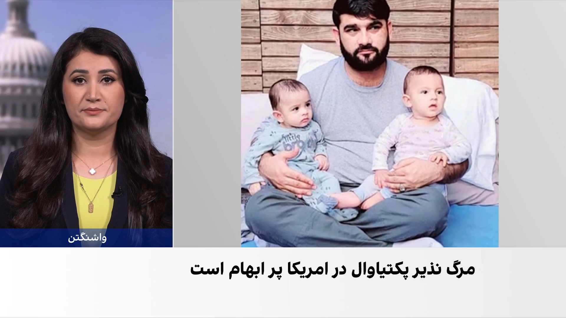 ابهام در مرگ پکتیاوال؛ فشارها برای انتشار گزارش طب عدلی