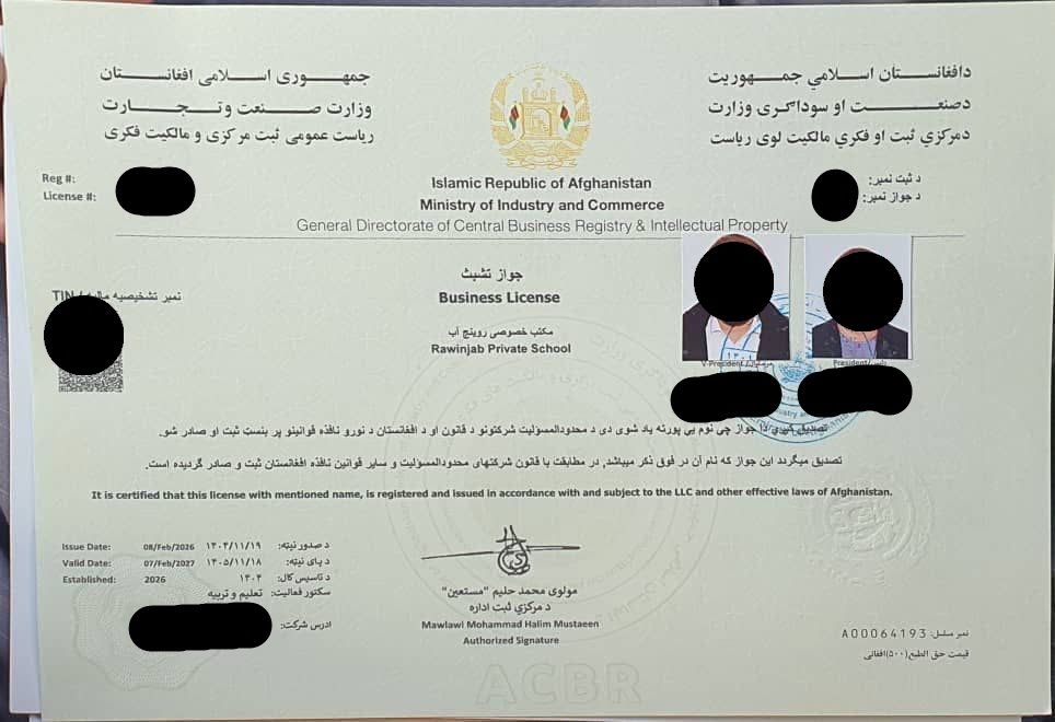 د طالبانو د سوداګرۍ وزارت په سوداګریزو جوازونو کې لا هم د پخواني جمهوري دولت نوم کاروي