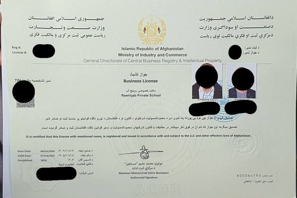 د طالبانو د سوداګرۍ وزارت په سوداګریزو جوازونو کې لا هم د پخواني جمهوري دولت نوم کاروي