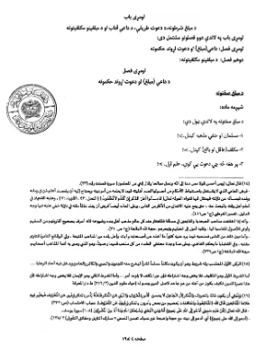 حصلت قناة «أفغانستان إنترناشيونال» على نسخة من هذا القانون