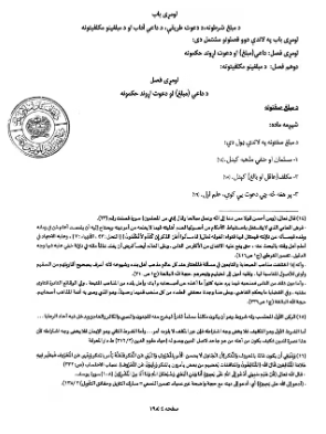 حصلت قناة «أفغانستان إنترناشيونال» على نسخة من هذا القانون