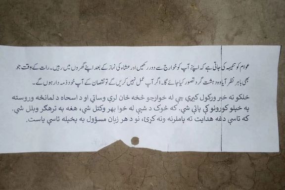 پاکستاني امنیتي ادارو په وزیرستان او قبایلي سیمو کې د شپې له خوا ګرځبندیز اعلان کړی