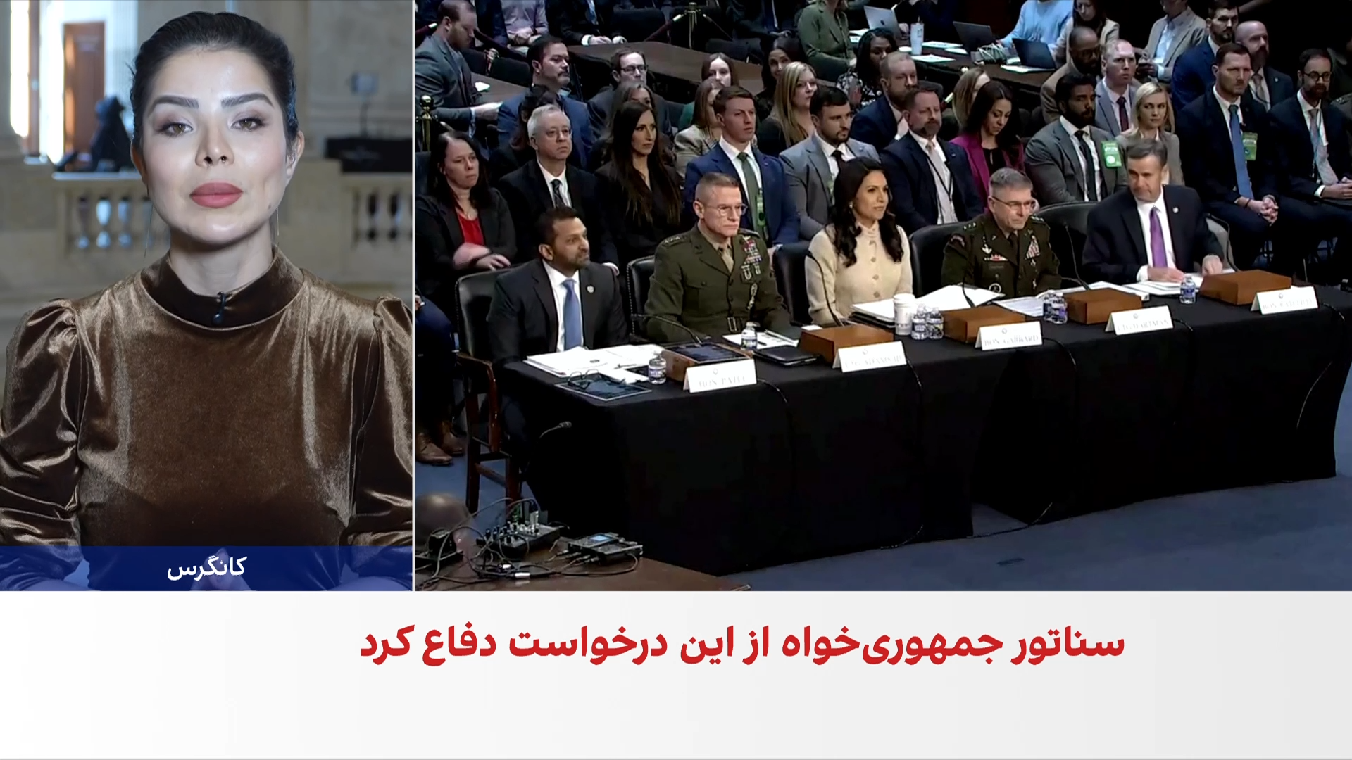 دفاع سناتور آمریکایی از بودجه جنگ با ایران