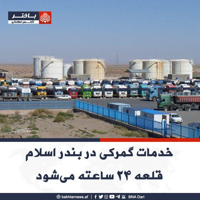 طالبان می‌گوید طرح نصب اسکنرهای بزرگ الکترونیکی را در ۱۲ بندر افغانستان تایید کرده است