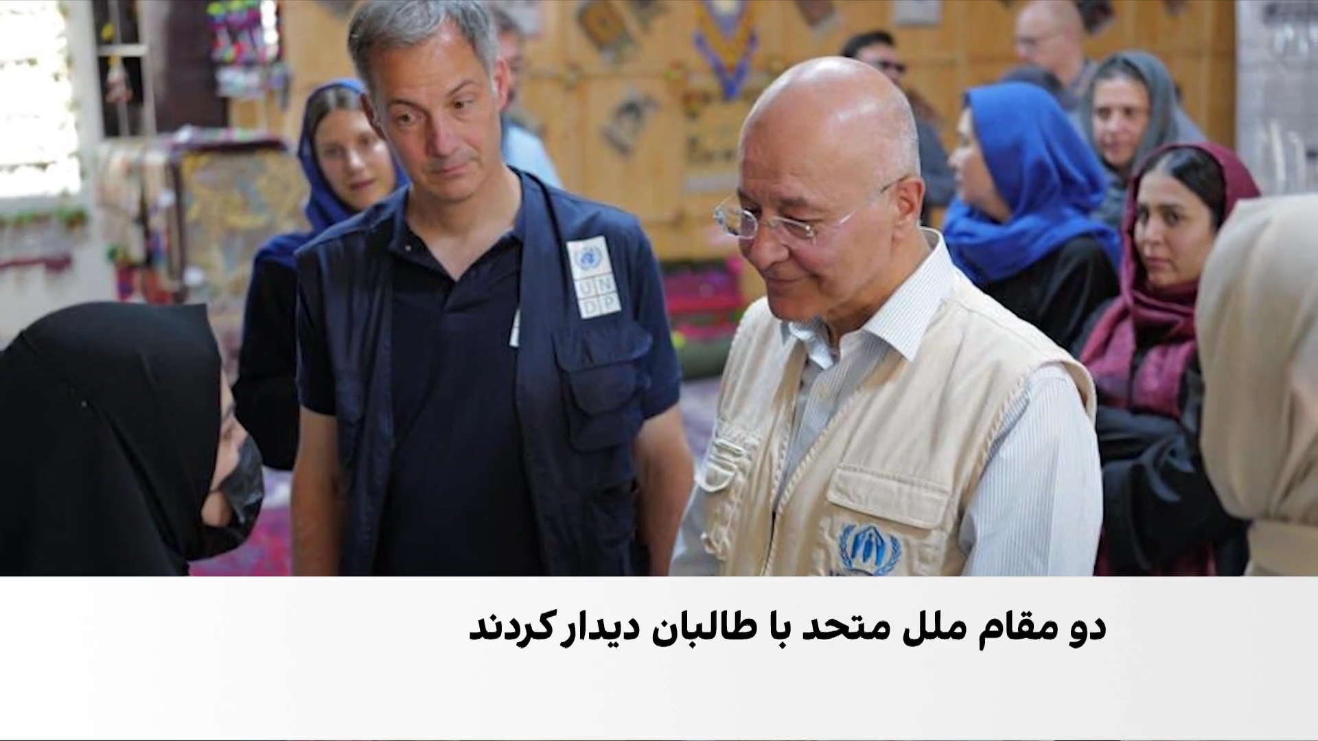 سازمان ملل: بدون زنان، بازسازی افغانستان ممکن نیست