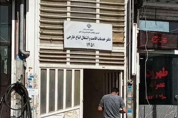 فکتنامه: سهم افغانهای متهم به جاسوسی در بین مهاجران ایران کمتر از ۰.۰۱ درصد است