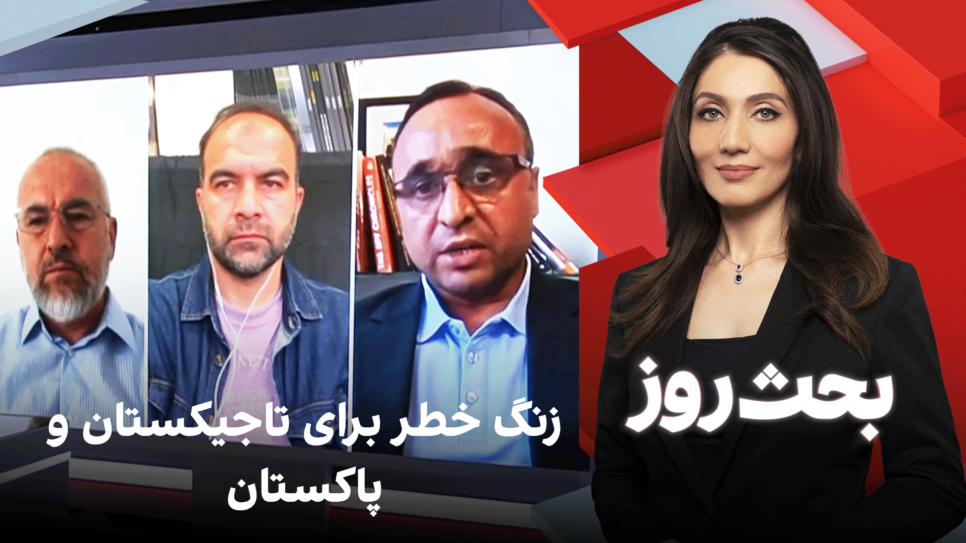 بحث روز: زنگ خطر برای تاجیکستان و پاکستان