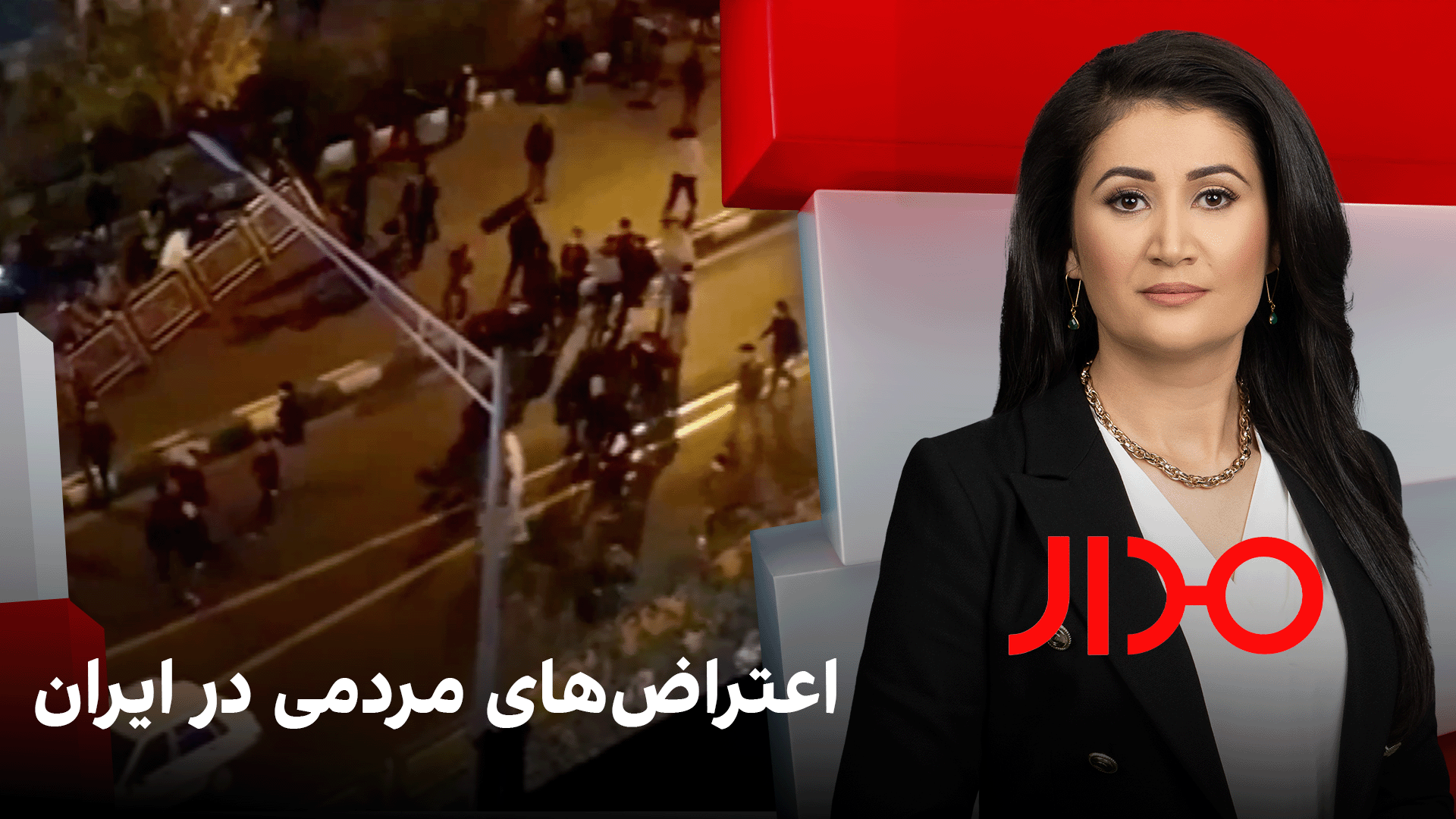 مدار: اعتراض‌های مردمی در ایران