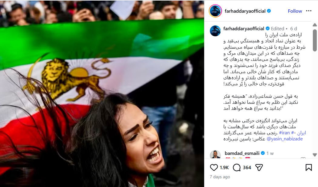 ستایش آوازخوان سرشناس افغانستان از مبارزه مردم ایران با "قدرت‌های سیاه"