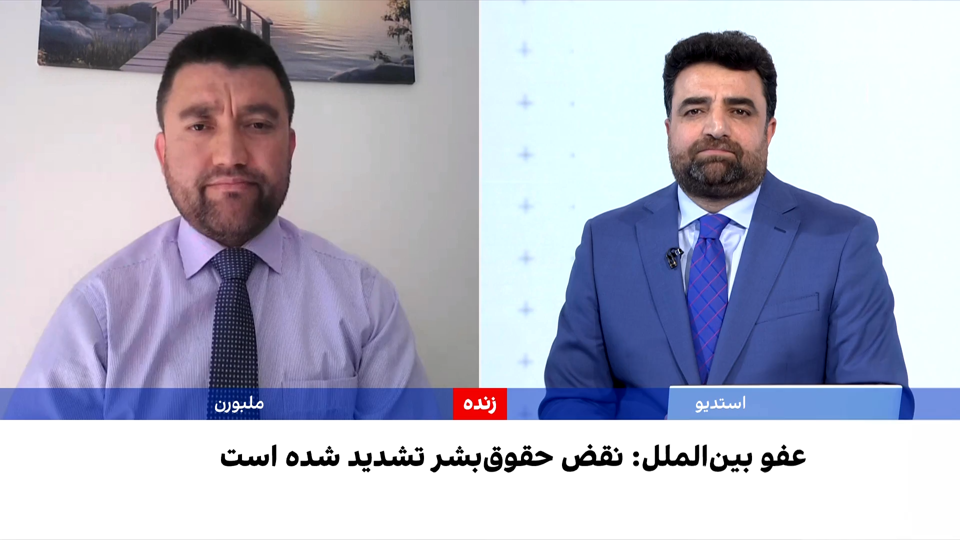 سازمان ملل زیر سایه سیاست‌ها