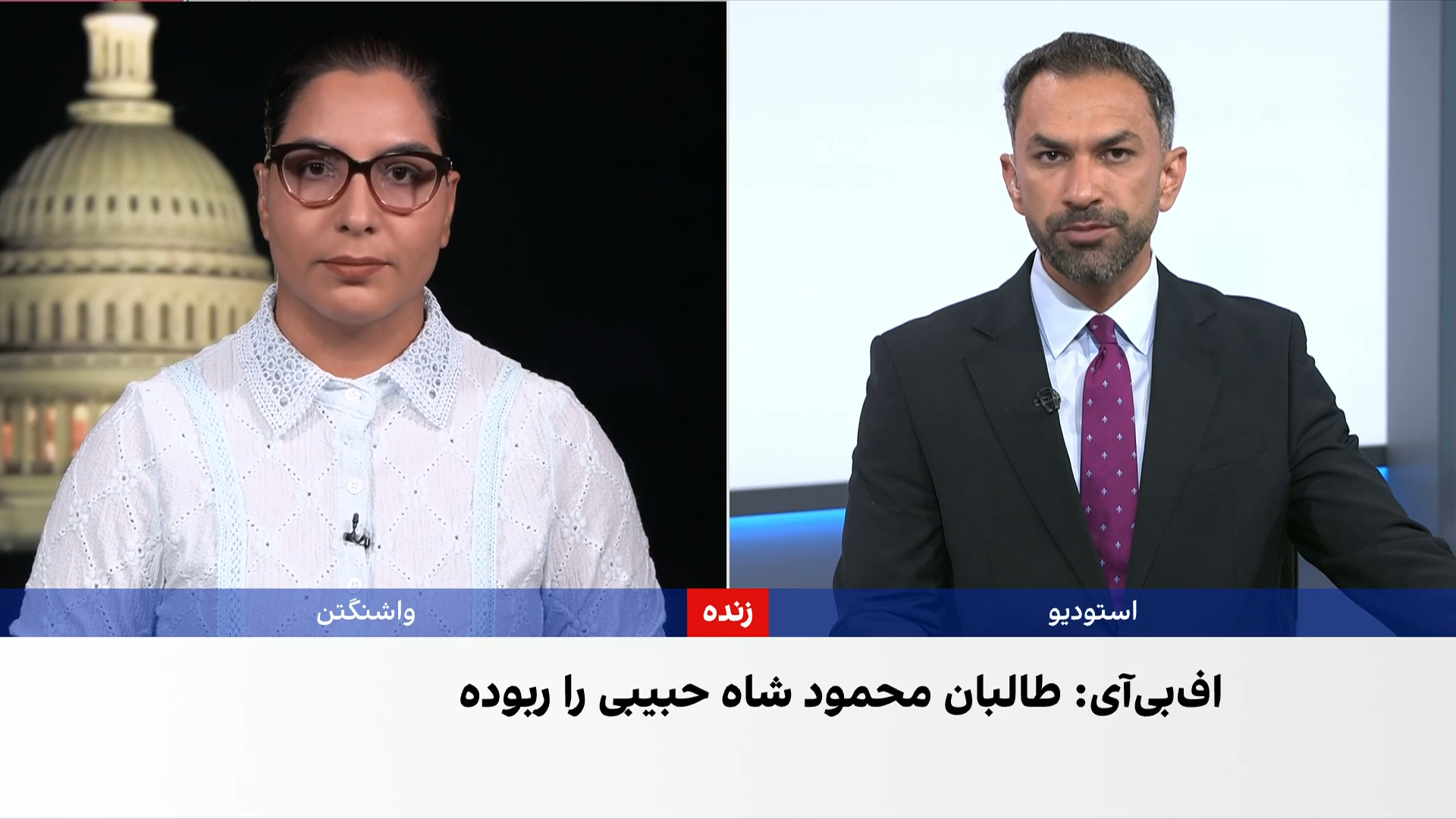 امریکا پیگیر سرنوشت دو شهروند‌ش در افغانستان