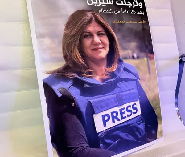 یک سال پس از کشته‌شدن خبرنگار الجزیره؛ ارتش اسرائیل بابت مرگ شیرین ابوعاقله عذرخواهی کرد