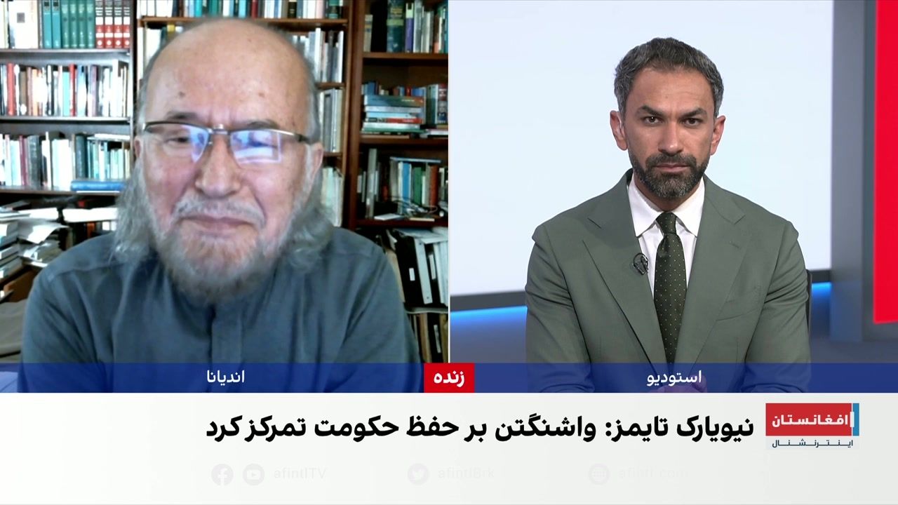 نظیف شهرانی: امریکا در افغانستان جنگ میخواست به همین دلیل از فروپاشی جمهوریت جلوگیری نکرد