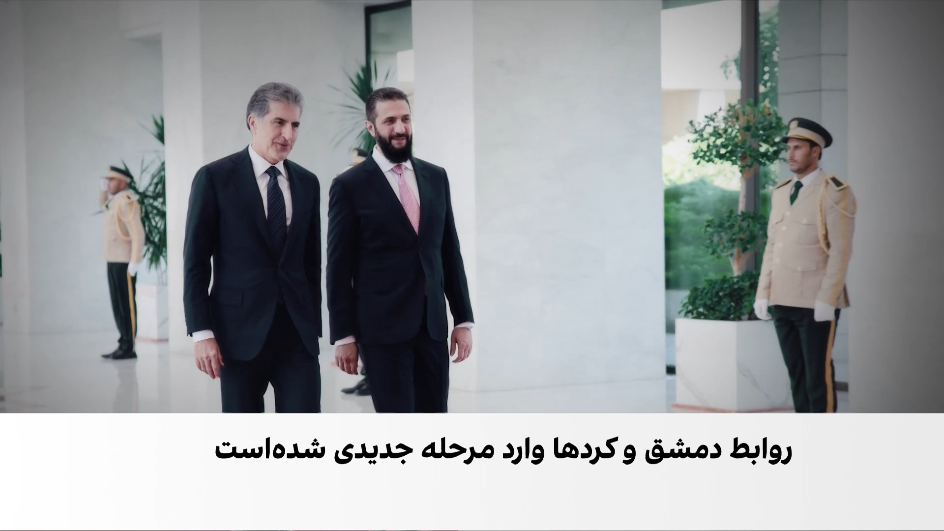 روابط دمشق و کردها محور دیدار بارزانی و احمد شرع