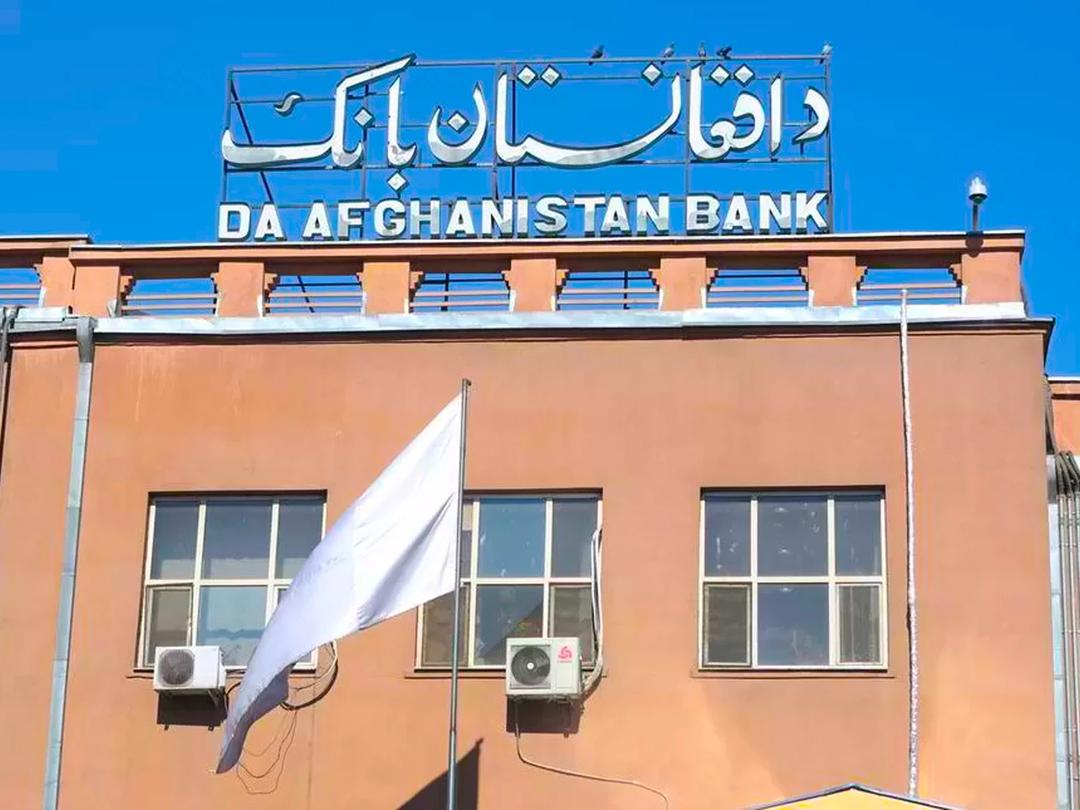 طالبان د افغانۍ د ثبات ساتلو لپاره سبا پنجشنبه ۲۰ میلیونه ډالره لیلاموي 