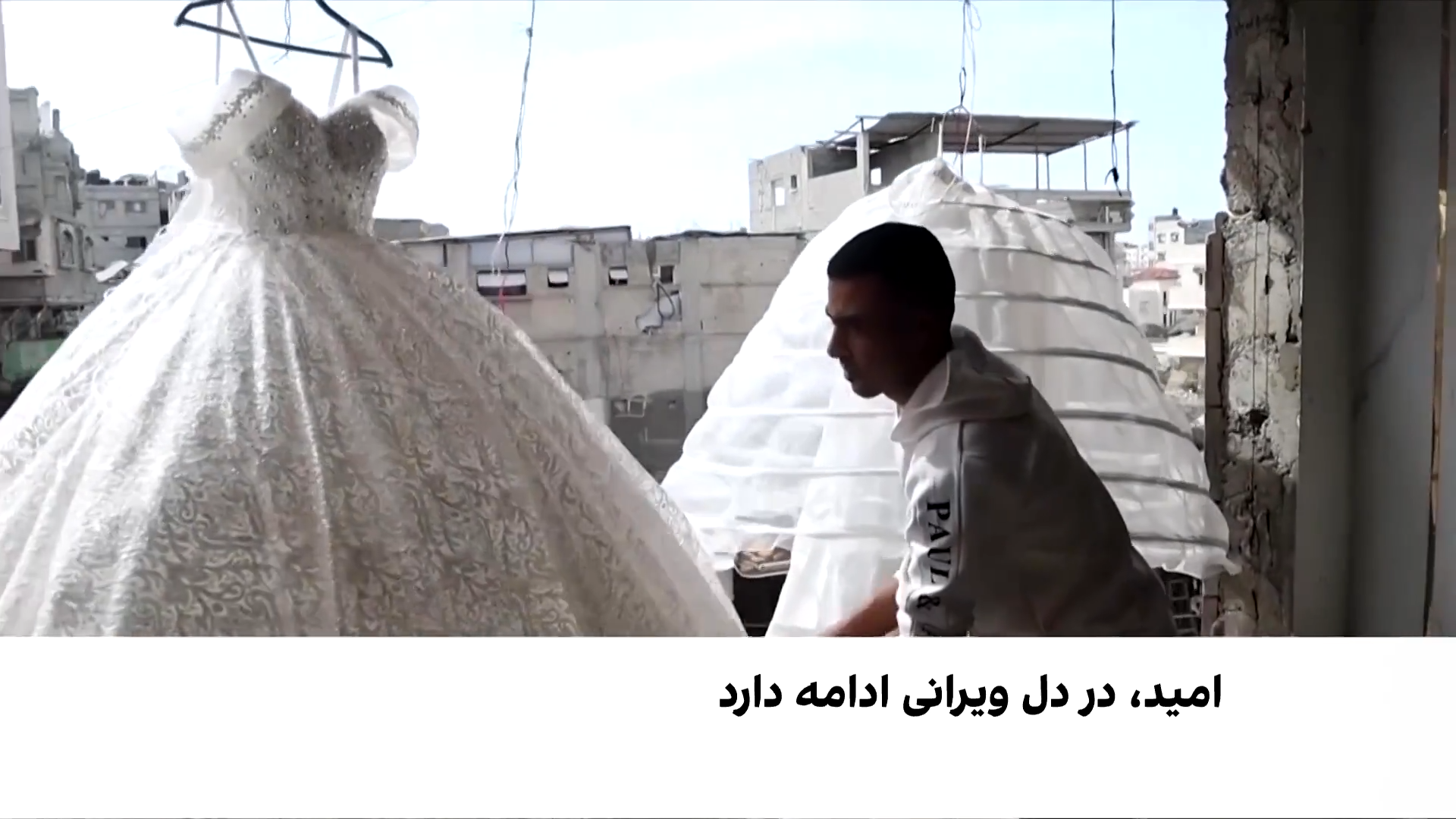 لباس عروس در غزه؛ میان جنگ و امید