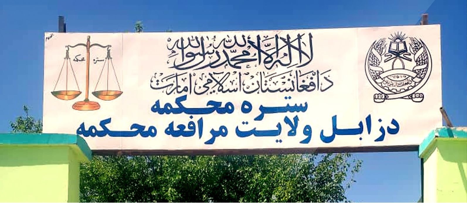 طالبانو په زابل کې د یوې ښځې په ګډون دوه کسه په دُرو وهلي